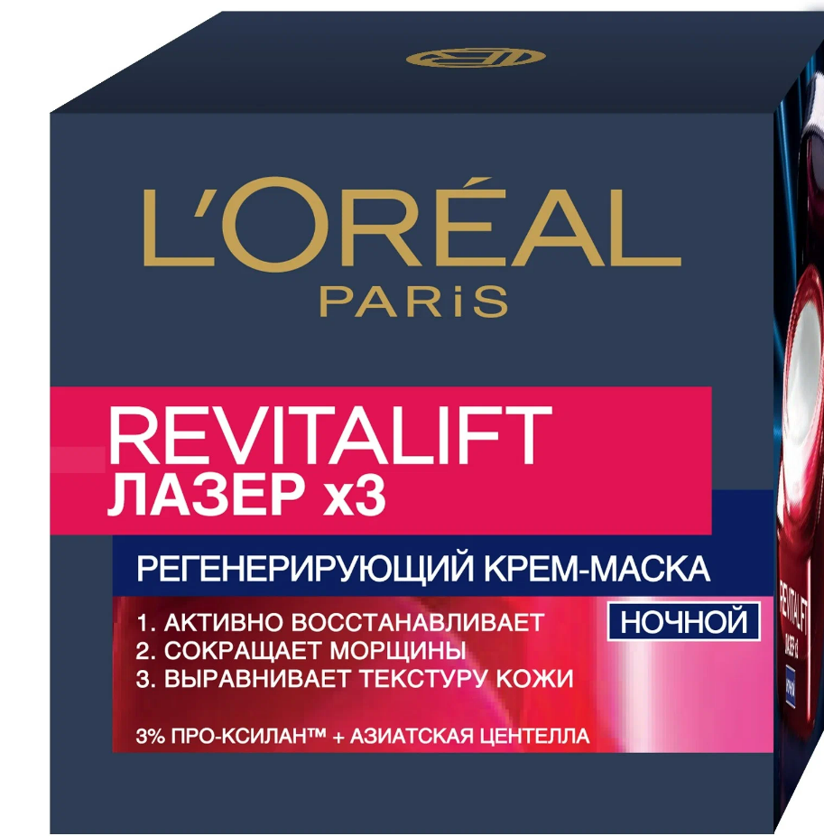 L'Oreal Paris Крем-маска Revitalift Лазер х3 регенерирующий ночной, 50 г, 50 мл