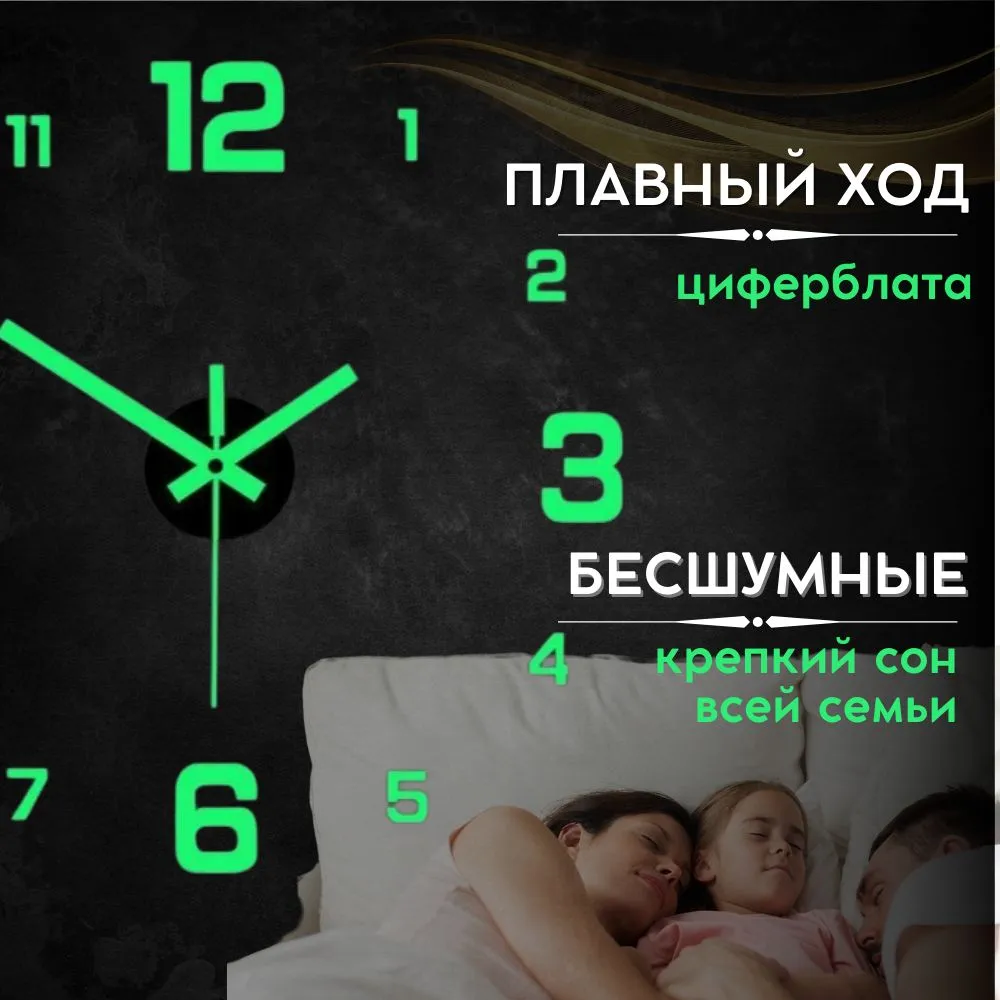 Часы настенные интерьерные для гостиной бесшумные, декор для кухни дома c эффектом 3D GLAMO, саморегулирующиеся(40-80) — фото 1