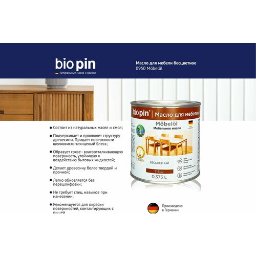 BIO PIN 0950 Масло для мебели M? bel? l, бесцветное. 0,375 л 09500