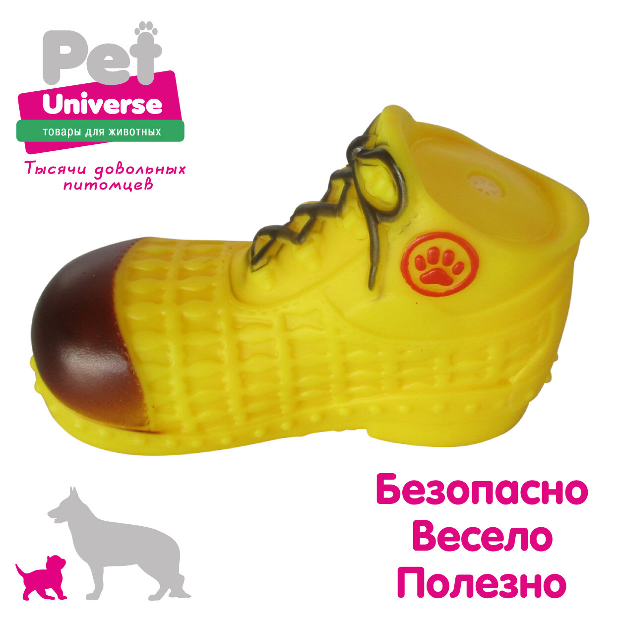 Игрушка для собак Pet Universe ботинок-кусалка со звуком с пищалкой 14*9*5,5 см, винил, PU3031