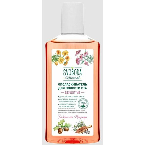 Набор из 3 штук Ополаскиватель для полости рта Svoboda Sensitive 300мл