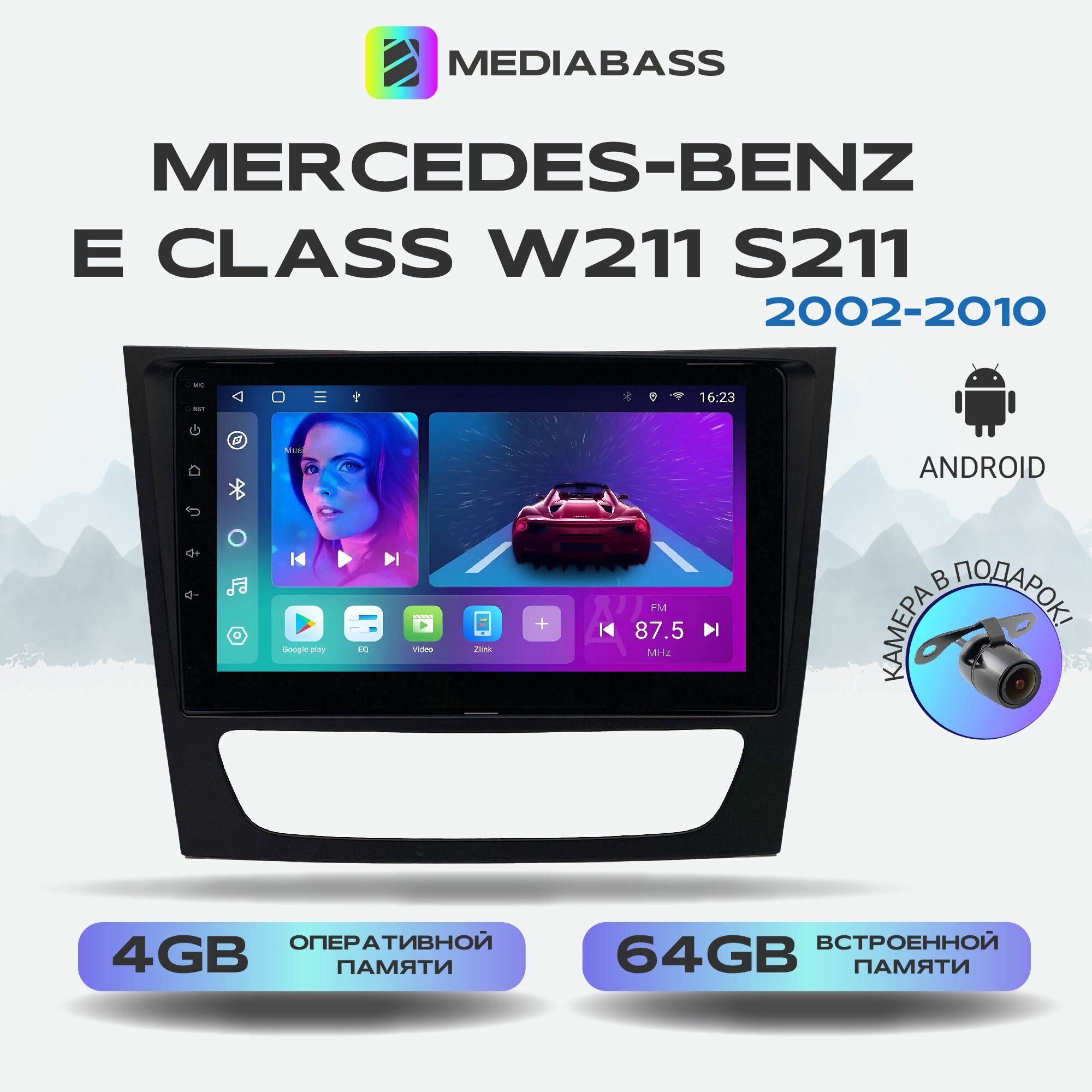 Магнитола Zenith Mercedes-Benz E Class W211 S211 (2002-2010) , Android 12, 4/64GB, 8-ядерный процессор, DSP, 4G модем, чип-усилитель TDA7851 / Мерсдес Бенц Е класс