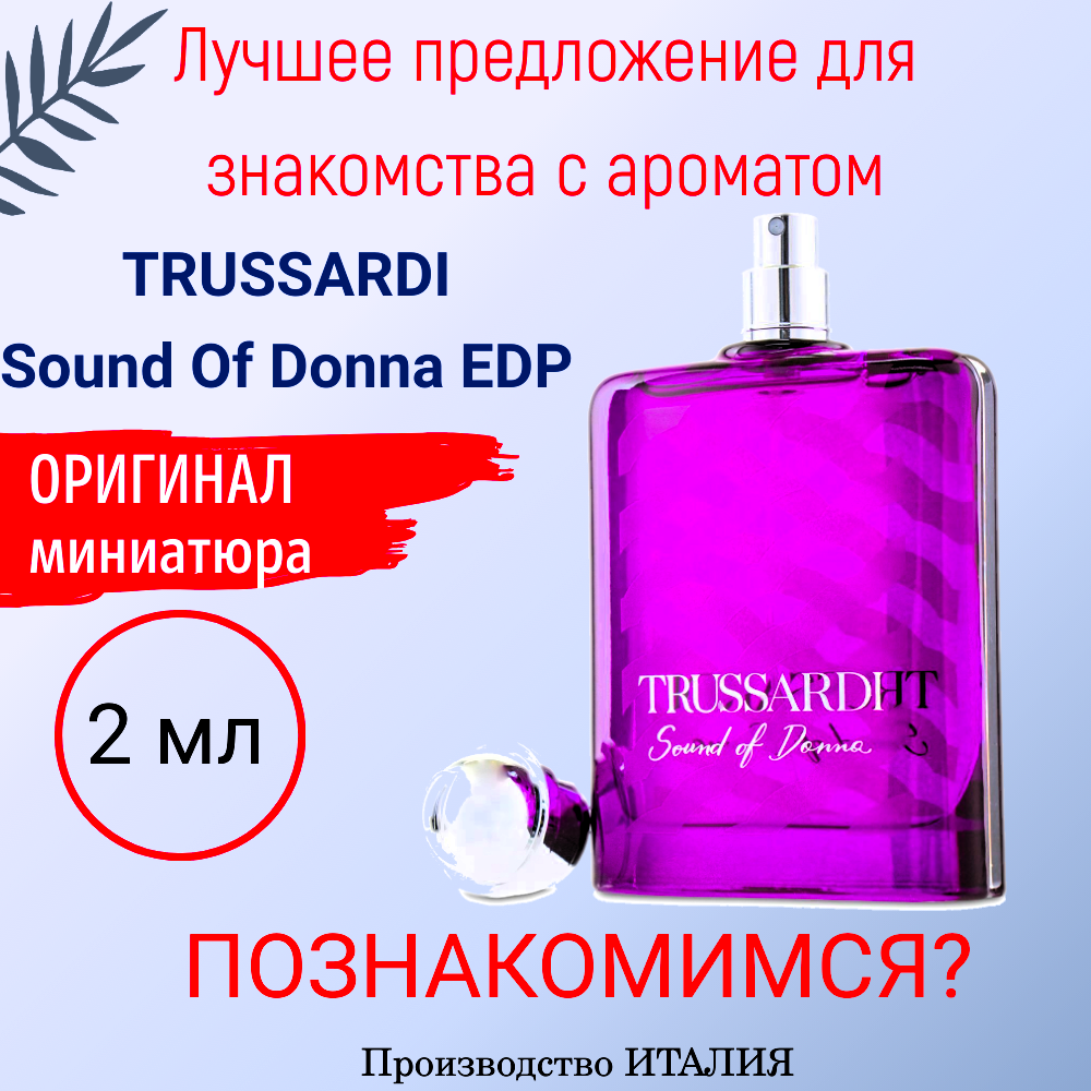 Духи женские оригинал TRUSSARDI Sound Of Donna EDP 2 мл миниатюра