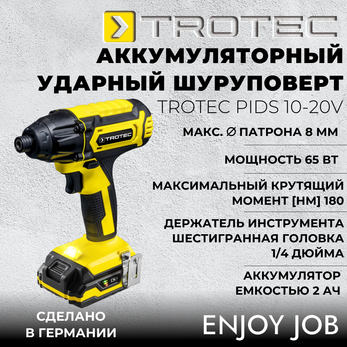 Аккумуляторный ударный гайковерт TROTEC PIDS 10-20V