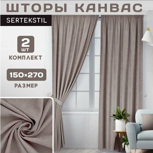 Комплект штор 