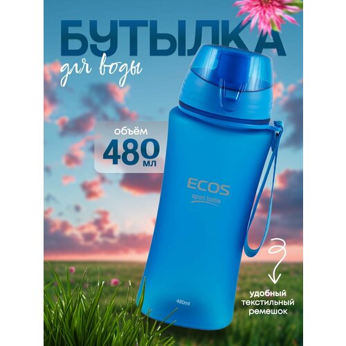 Бутылка для воды