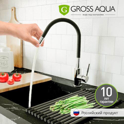 Смеситель для кухни Gross Aqua с гибким изливом ColorFlex, черный