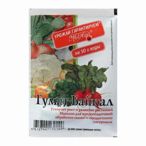 Стимулятор роста и развития растений Гумат Байкал, порошок, 10 г гумат 7 йод 25гр стимулятор рста и развития растений