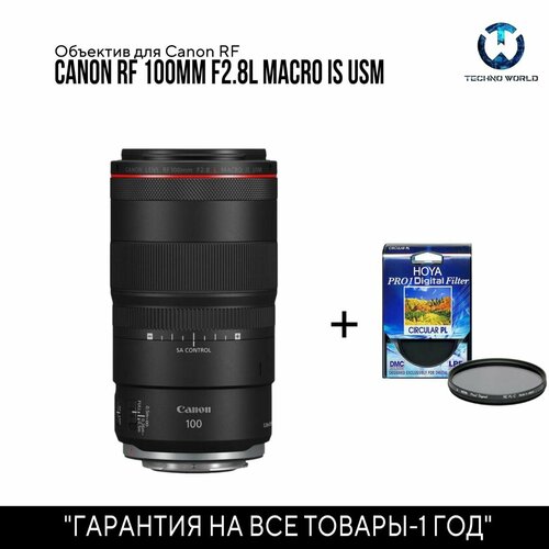 Объектив Canon RF 100 MM F28 L MACRO 12799900₽