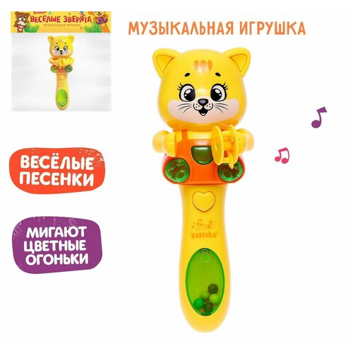 Музыкальная игрушка Весёлые зверята, звук, свет музыкальная игрушка весёлые зверята звук свет