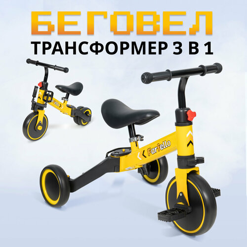 Детский трехколесный велосипед-беговел Farfello PLK-205, желтый