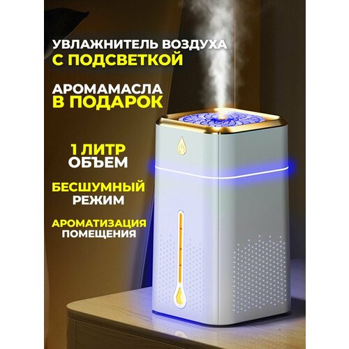 Увлажнитель воздуха 224000₽