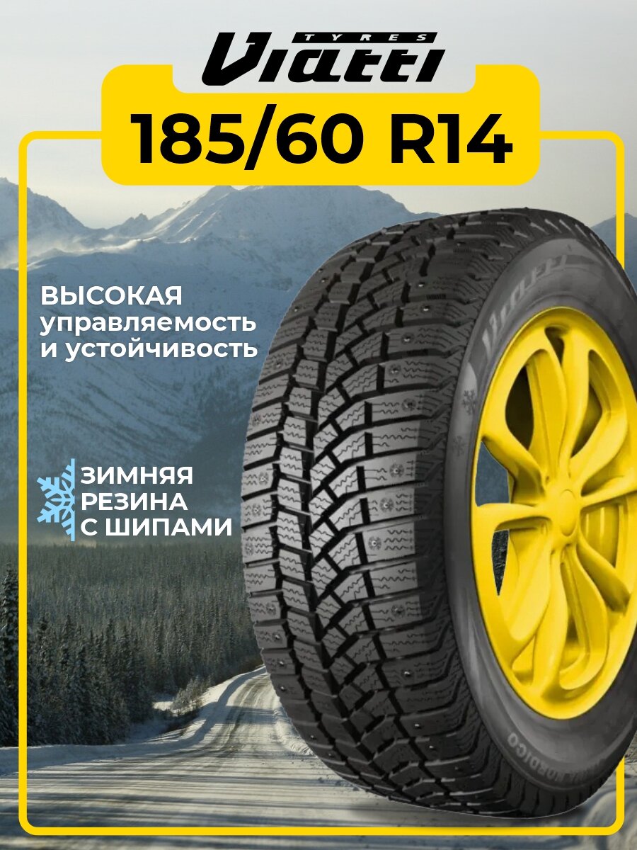 Шина Viatti Brina Nordico V-522 185/60R14 82T