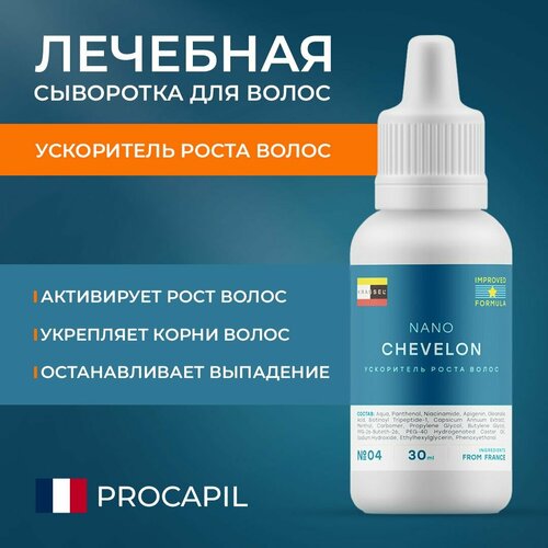 Ускоритель роста волос, бровей, бороды - NANO CHEVELON - пептидная сыворотка для интенсивного роста новых, прочных и сильных волос. Останавливает выпадение, эффективна от облысения.