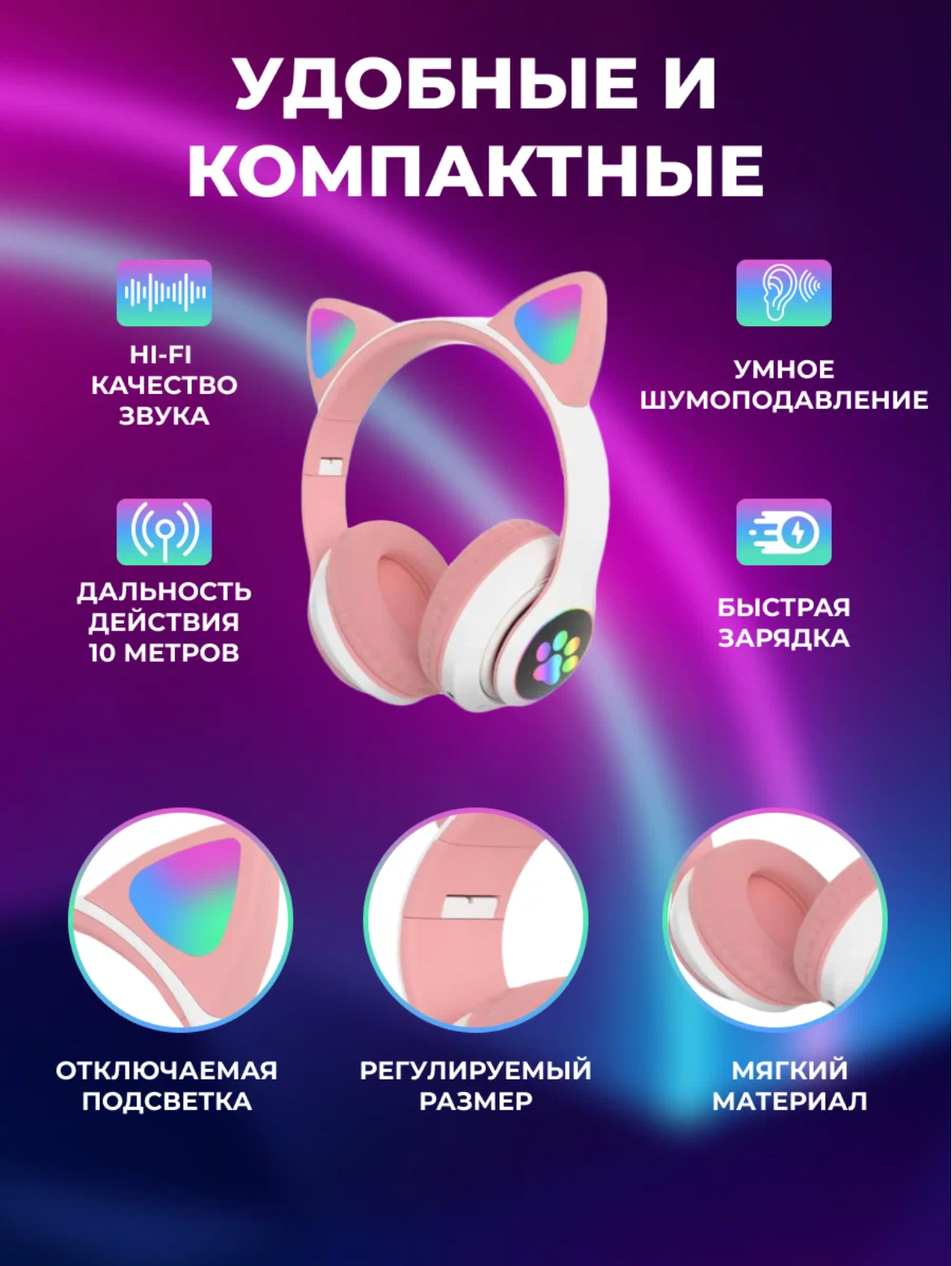 CAT ear STN-28, розовый