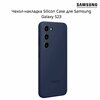 Фото #9 Чехол Samsung EF-PS911TNEGRU Silicone Cover для Galaxy S23 тёмно-синий