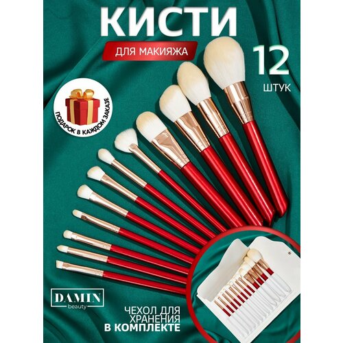 Набор кистей для макияжа профессиональные