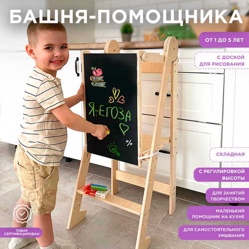 Растущая башня помощника Монтессори