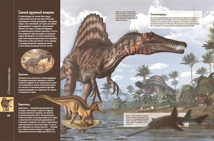 Динозавры. Виртуальная реальность - фото №17