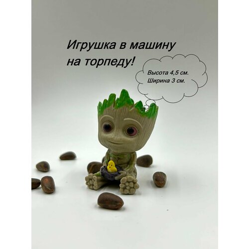 Игрушка Грут в Автомобиль и Дом