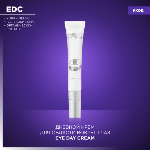 Дневной крем для области вокруг глаз Eye day cream Manly PRO EDC