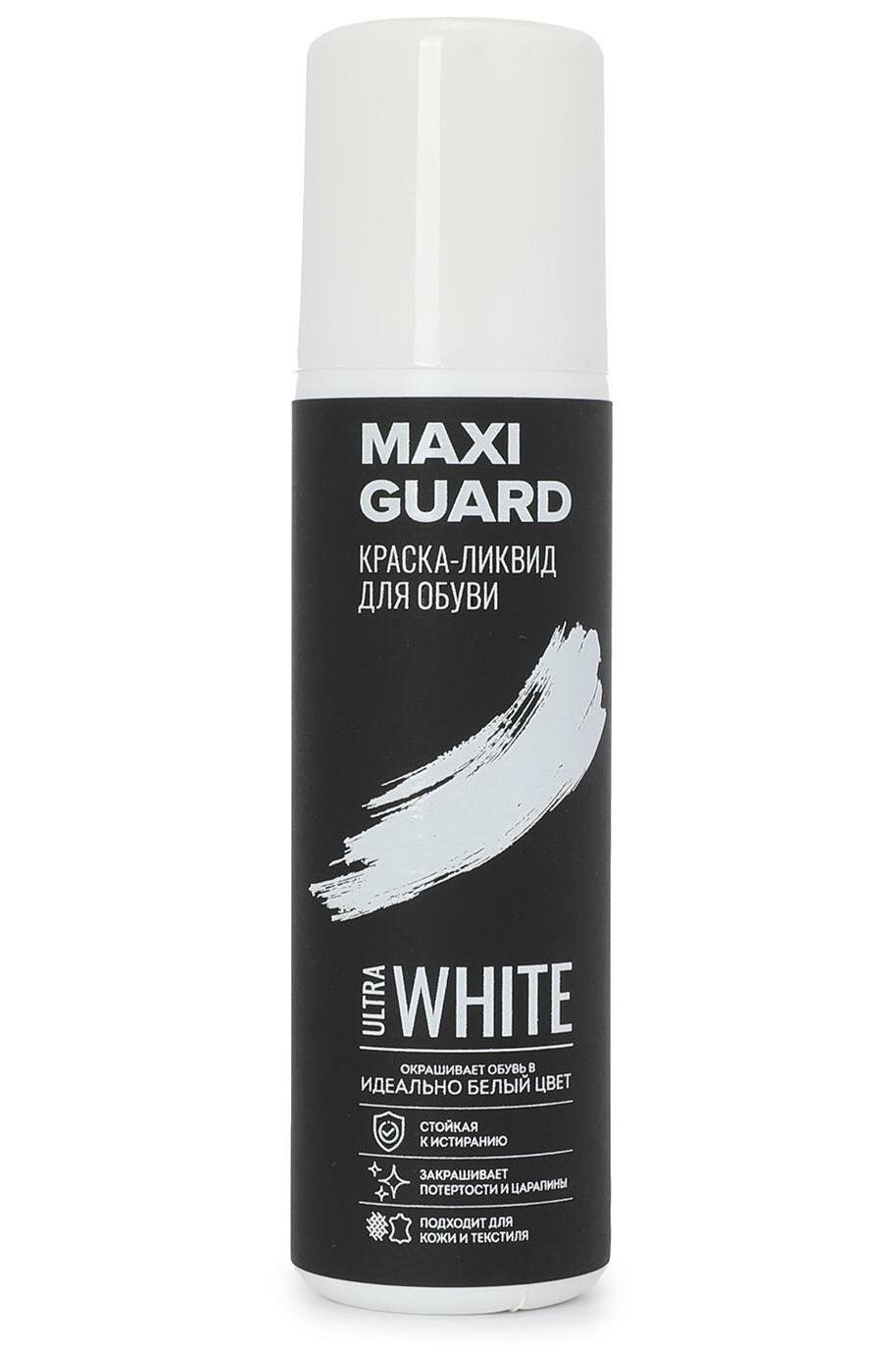 Краска-ликвид для обуви MaxiGuard для обуви Ultra White 75 мл