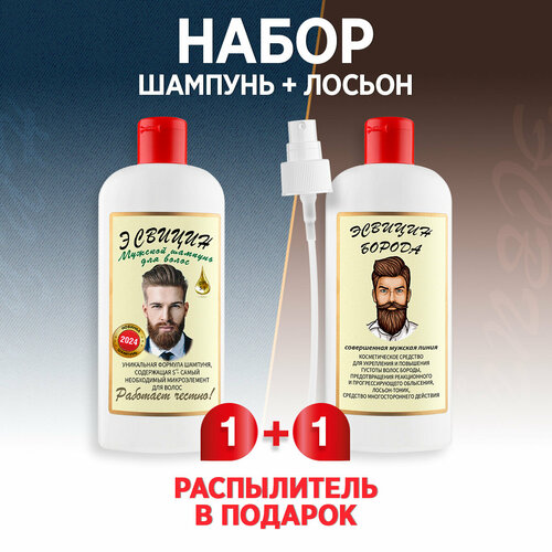 Шампунь Мужской 1шт. + Лосьон Мужской 1шт. 500 мл