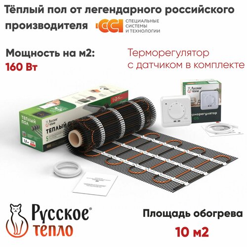 Теплый пол электрический под плитку Русское Тепло 10м кв 1600Вт с терморегулятором РТ-05 23094₽