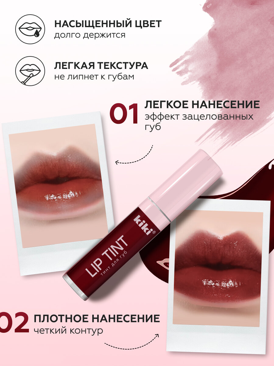 Тинт для губ KIKI LIP TINT 02