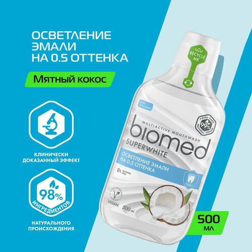 Ополаскиватель для полости рта SUPER WHITE, 500 мл