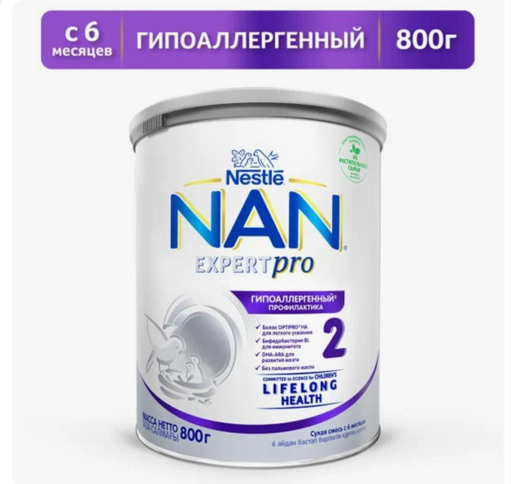 Смесь Nestle NAN Expert Pro 2 (Гипоаллергенный, Профилактика), с 6 месяцев, 800 г