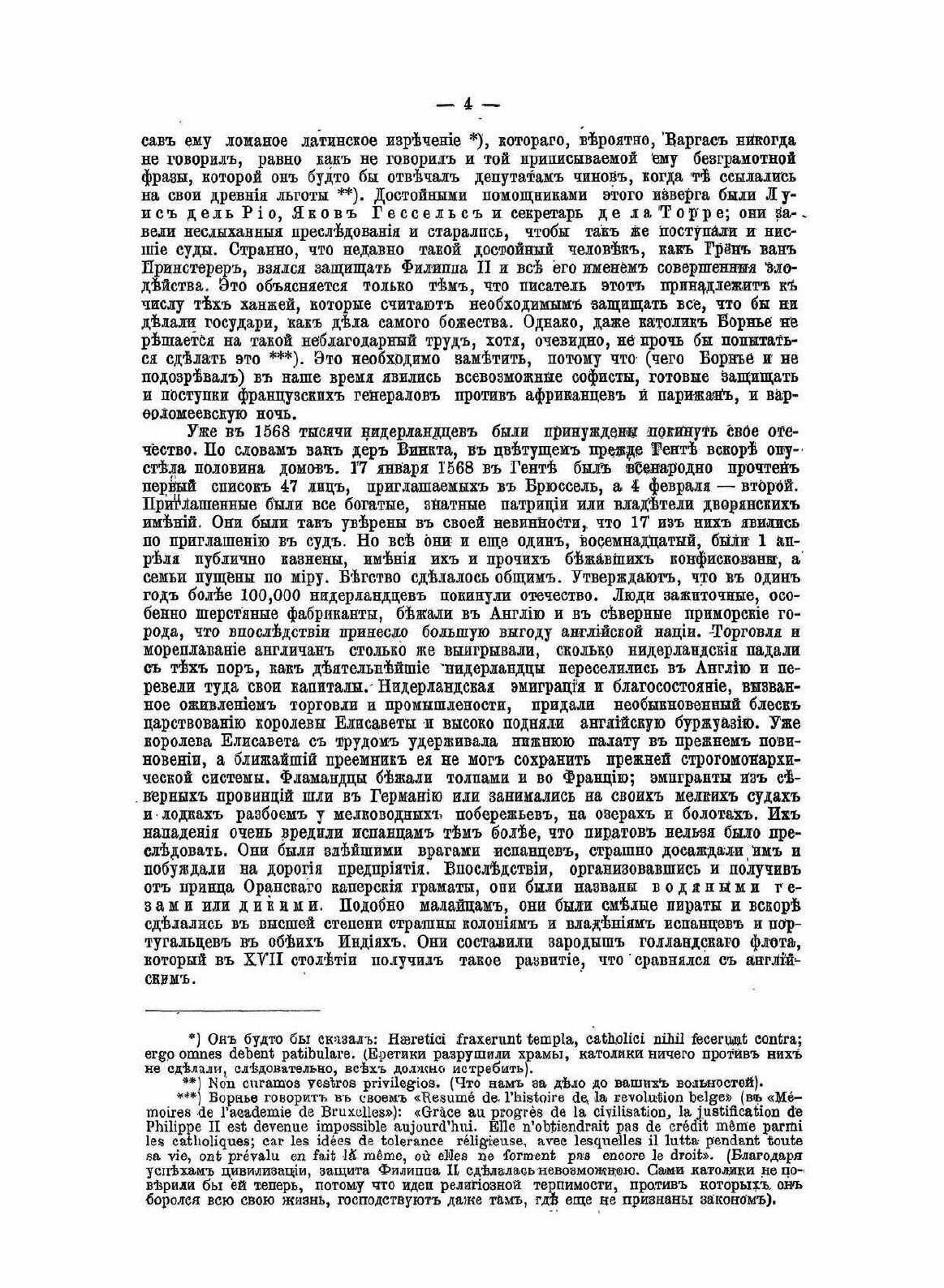 Книга Всемирная История, том 5 - фото №8