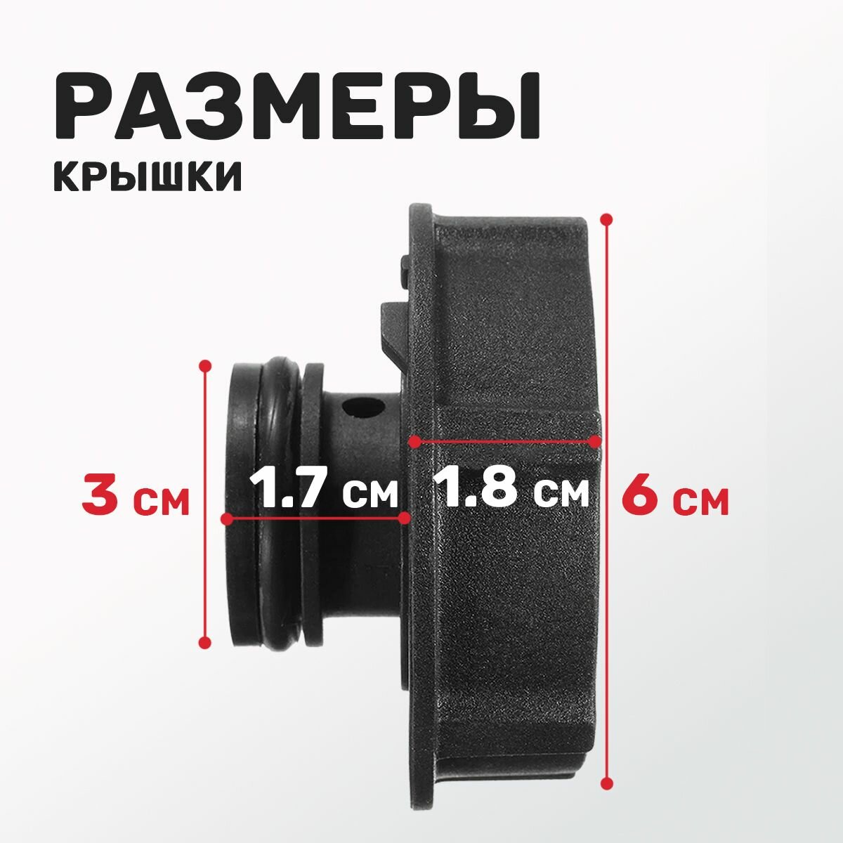 Крышка расширительного бачка охлаждающей жидкости Ford Focus, Fiesta, Transit — фото 1