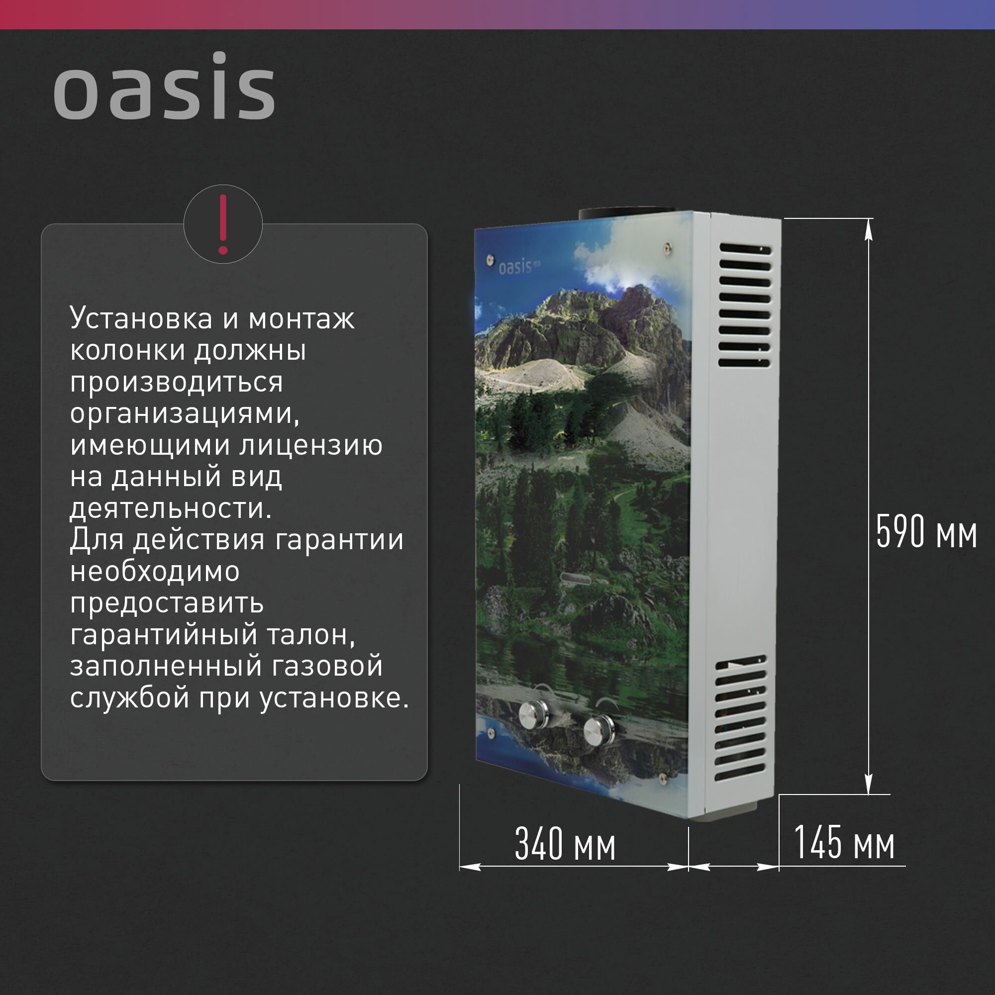 Газовая колонка Zerten L-20 - фото №5