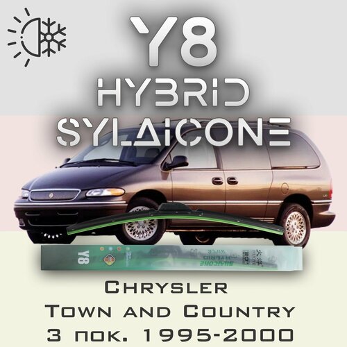 Комплект дворников 28" / 700 мм и 28" / 700 мм на Chrysler Town and Country 3 пок. 1995-2000 Гибридных силиконовых щеток стеклоочистителя Y8 - Крючок (Hook / J-Hook)