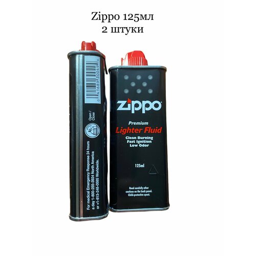 Бензин для зажигалок ZIPPO 125 мл 2 штуки набор 2 топлива zippo 125 мл