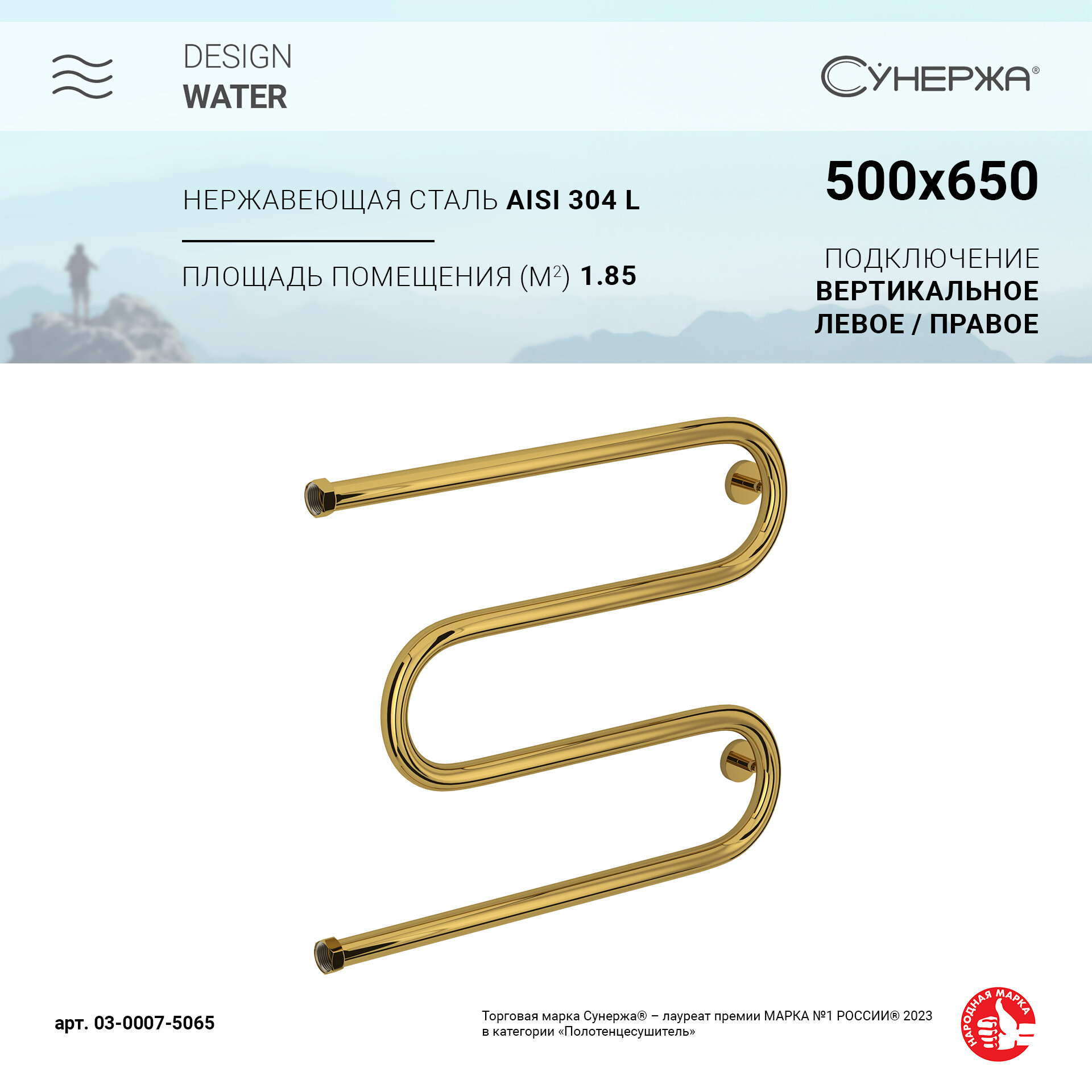 Водяной полотенцесушитель Сунержа М-образный 500x650 золото