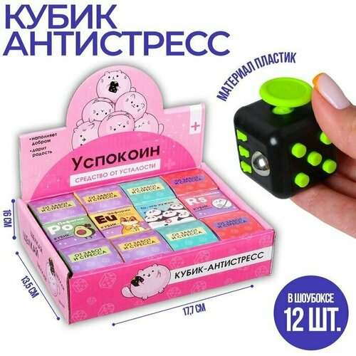 Антистрессовая игрушка 12 шт От 5 лет Пластик 16153₽