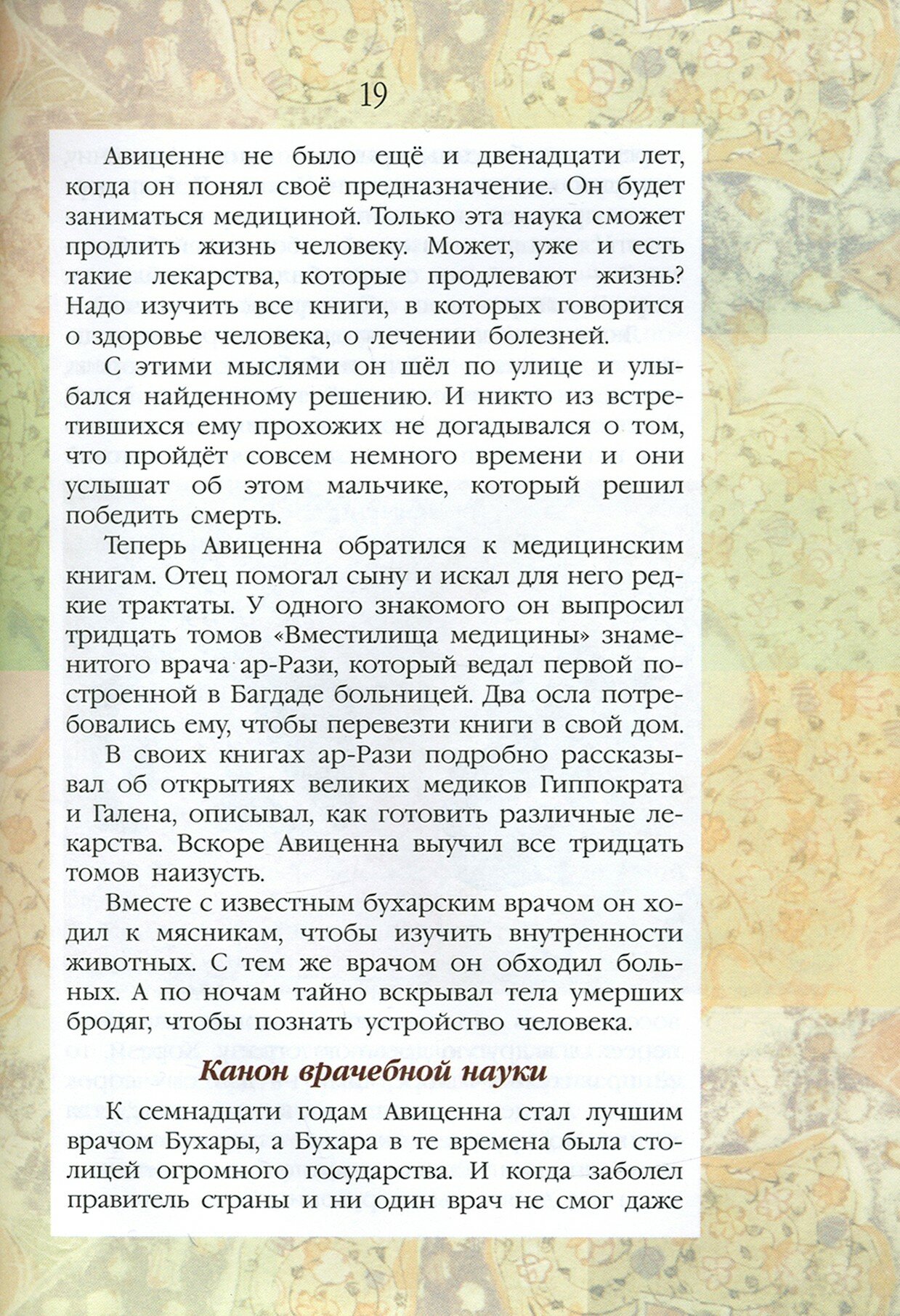 Книга ЖЗД Жизнь замечательных детей. Книга вторая. - фото №5