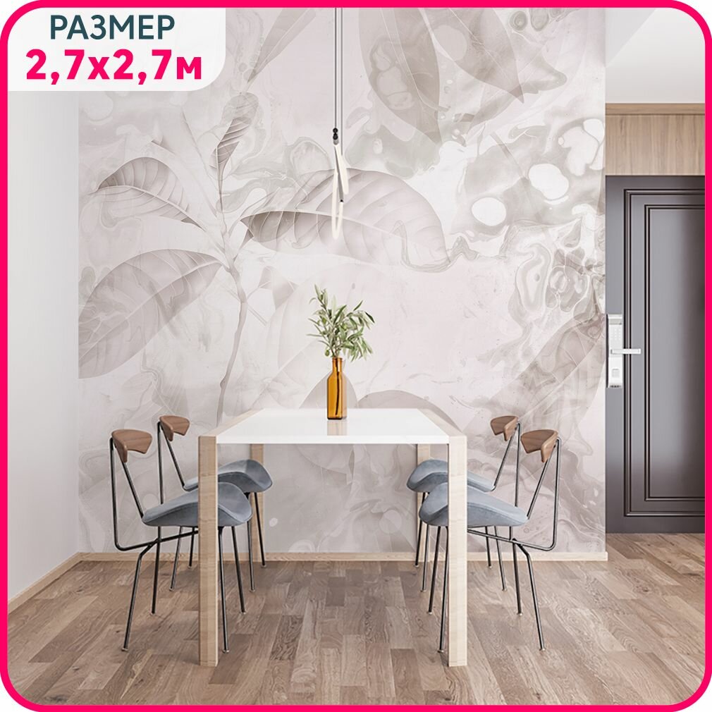 фото Фотообои MOBI DECOR "Листья на стену - бежевые" флизелиновые на стену в гостиную, спальню и для кухни 270x270 см.