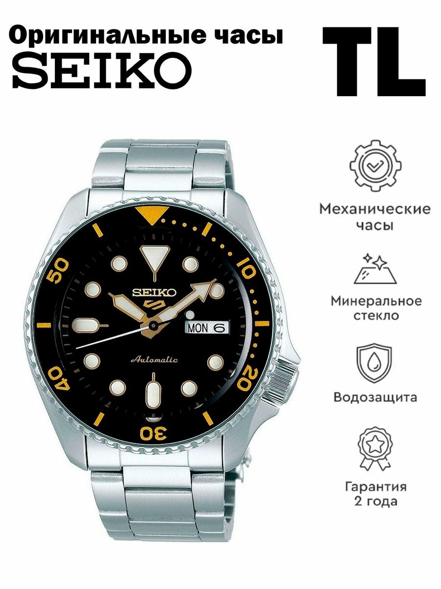 Наручные часы SEIKO 5 Sports