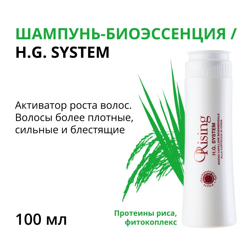 Шампунь-биоэссенция / H.G. System 100 мл