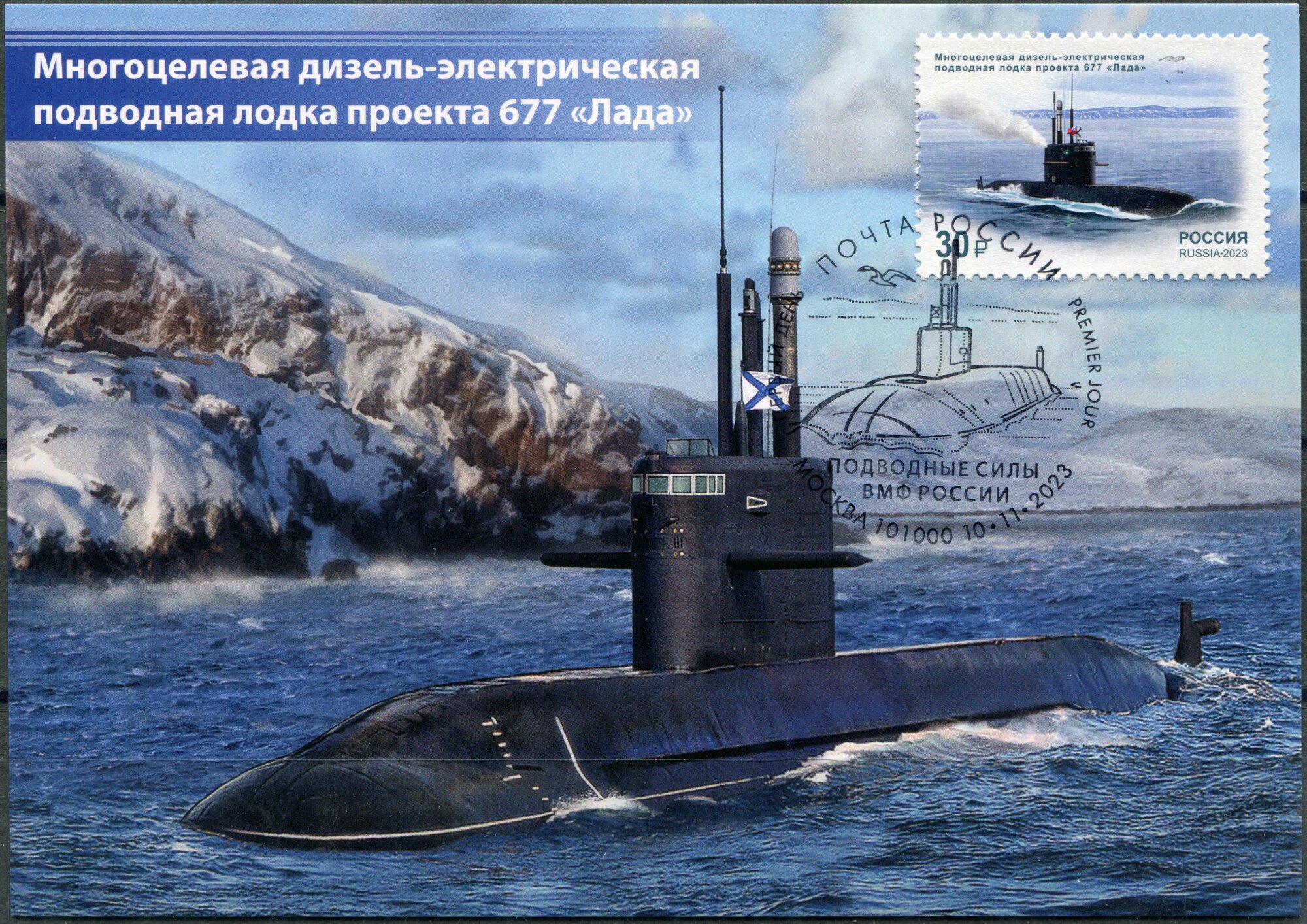 Дизель-электрическая подводная лодка — купить по низкой цене на Яндекс ...