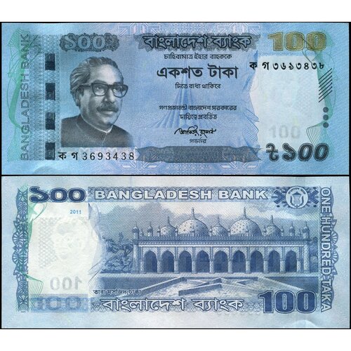 Бангладеш 100 така. 2011 UNC. Банкнота Кат. P.57a