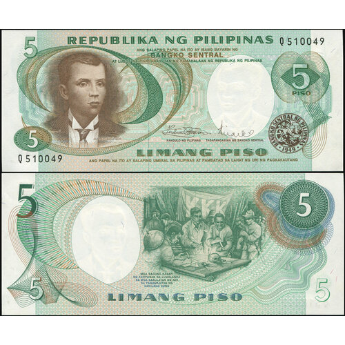 Банкнота. Филиппины 5 писо. ND (1970) UNC. Кат. P.143b