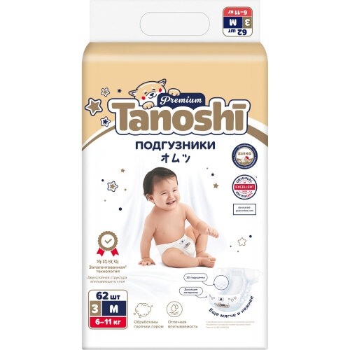 Подгузники Tanoshi для детей Premium, размер M / 3 (6-11 кг) 62 шт