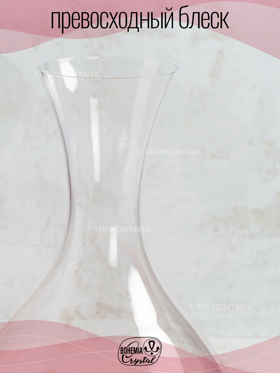 Графин/декантер стеклянный для подачи напитков "VIOLA", 1500 мл — фото 1