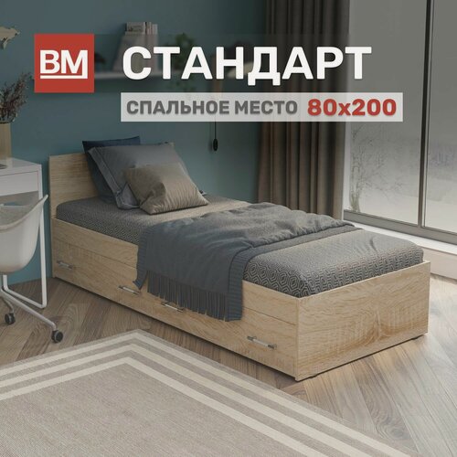 Изображение товара Односпальная кровать с матрасом, Стандарт 80х200, Дуб Сонома с ящиками