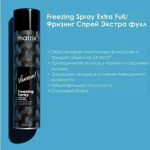 Matrix Vavoom Лак-спрей для волос моделирующий эластичной фиксации Extra Full Freezing Spray 500мл лак спрей для волос эластичной фиксации matrix vavoom freezing spray extra full 500 мл