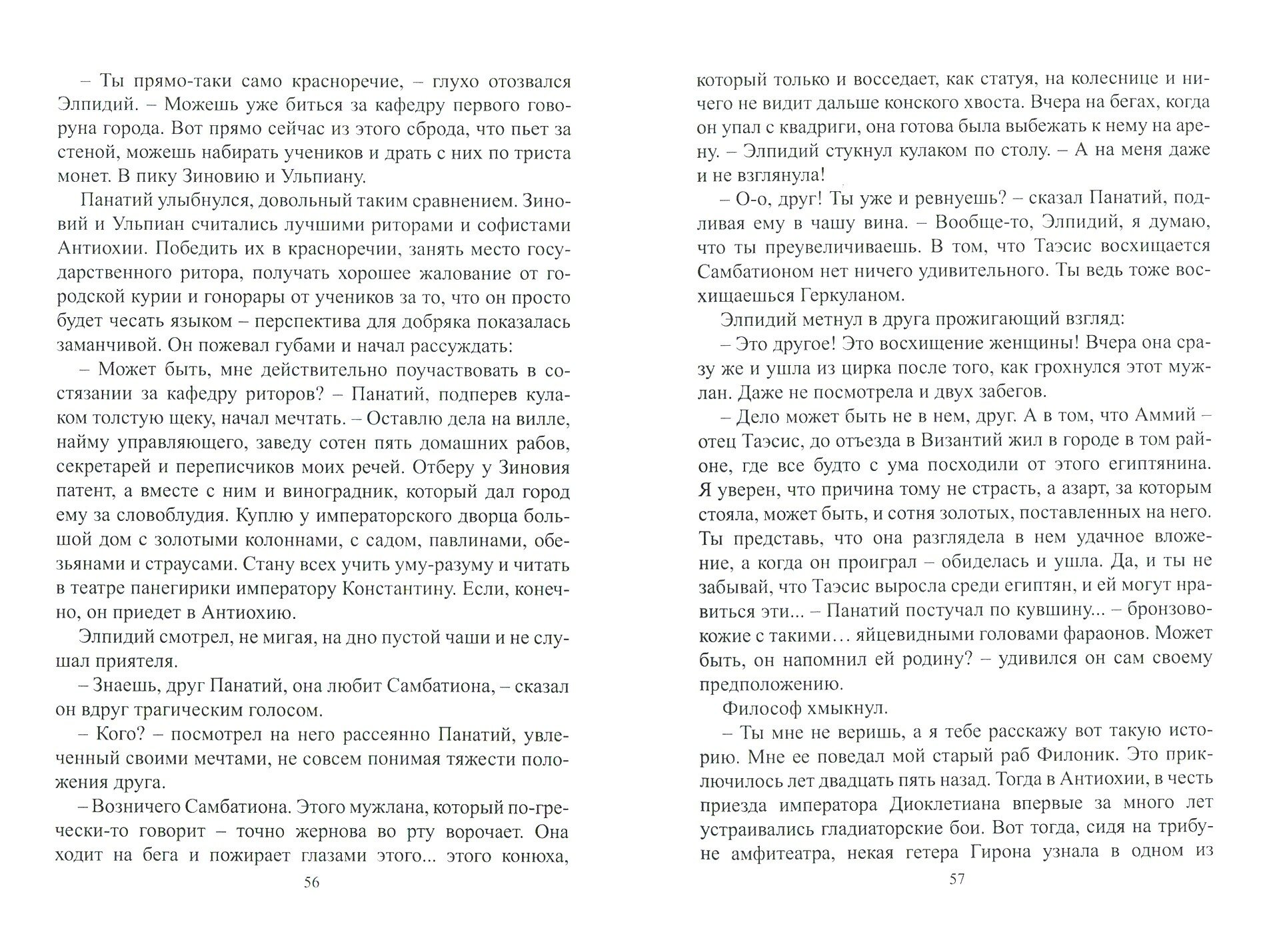 Опрокинутый жертвенник (Лушников Андрей Евстафьевич) - фото №3